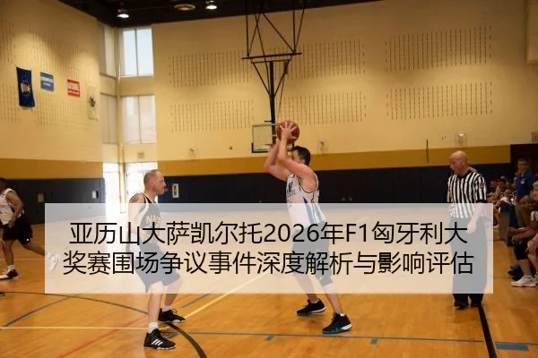 ya-li-shan-da-sa-kai-er-tuo-nian-xiong-ya-li-da-jiang-sai-wei-chang-zheng-yi-shi-jian-shen-du-jie-xi-yu-ying-xiang-ping-2-721.jpg